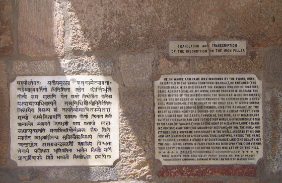 في الهند: عمود حديدي يتحدى العوامل الطبيعية منذ 1600 عام.. ما سره؟ صورة رقم 7